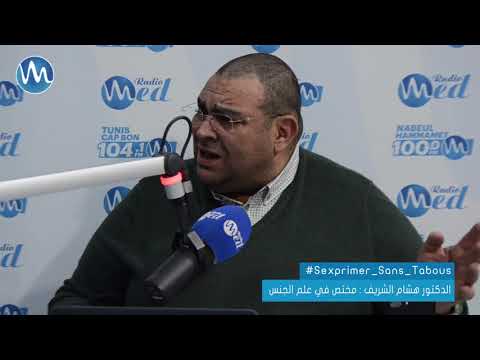 الدكتور هشام الشريف هذه علاقة البلوغ بسن اليأس عند الأنثى