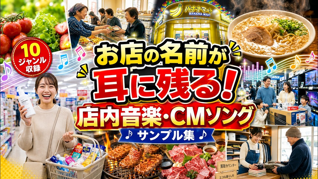 cm ソング 耳 に 残る