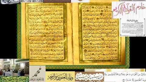 تجويد عطر لفضيلة ألشيخ عبد العزيز علي فرج من سورة طه