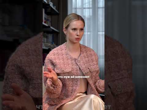 Стоит ли говорить подруге об измене мужа #психолог #shorts