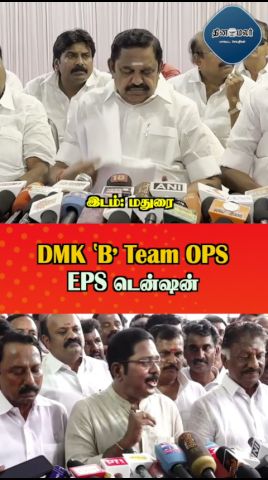 DMK ‛B' Team OPS EPS டென்ஷன்