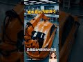 埃夫特逆势涨价:喷涂机器人全系列上调5%—8%,背后藏着什么信号?