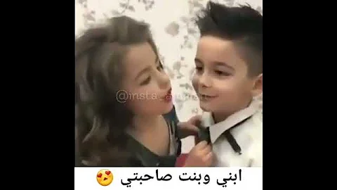 طفل يقبل بنت رومانسي اوى 