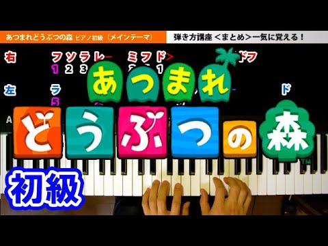 アニソン 一般 ピアノ 簡単 楽譜 Youtube