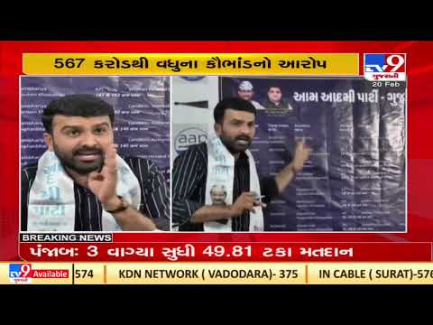 AAP alleges irregularity in toilet expenditure by BJP |Surat |Gujarat |TV9GujaratiNews