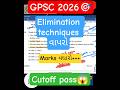 GPSC History Hack: Eliminate Wrong Answers! 🤫 #shorts