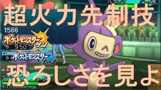 エテボースが想像以上の強さでビビった ポケモンsmマイナーレート実況s4 15 サン ムーン Youtube