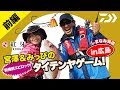 宮澤&みっぴの新機構エビロック!テンヤゲームイン広島【前編】