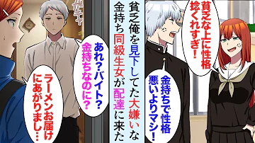 貧乏な俺をバカにしてたお嬢様と10年ぶりに同窓会で再会 まさか Mp3 貧乏な俺をバカにしてたお嬢様と10年ぶりに同窓会で再会 まさか Mp3