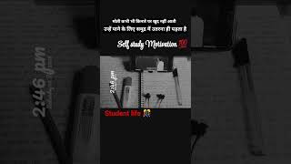 self study motivational video 🙏💯🎊🙏 #motivation #love