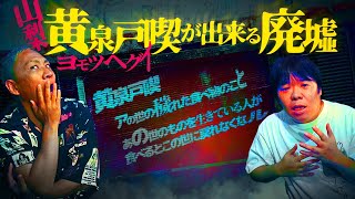 水曜夜は【生フシギ】でほんとうにあった怖い話…今夜は何連発⁉️【ナナフシギ】【怖い話】
