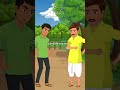 রাহুল ওর বাবার সাথেই এটা কি করলো 😱 #cartoon #viralvideo #animation #shorts