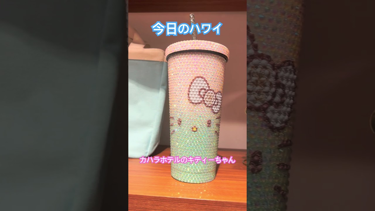 今日のハワイ】Hawaii Today カハラホテルのギフトショップのHello 