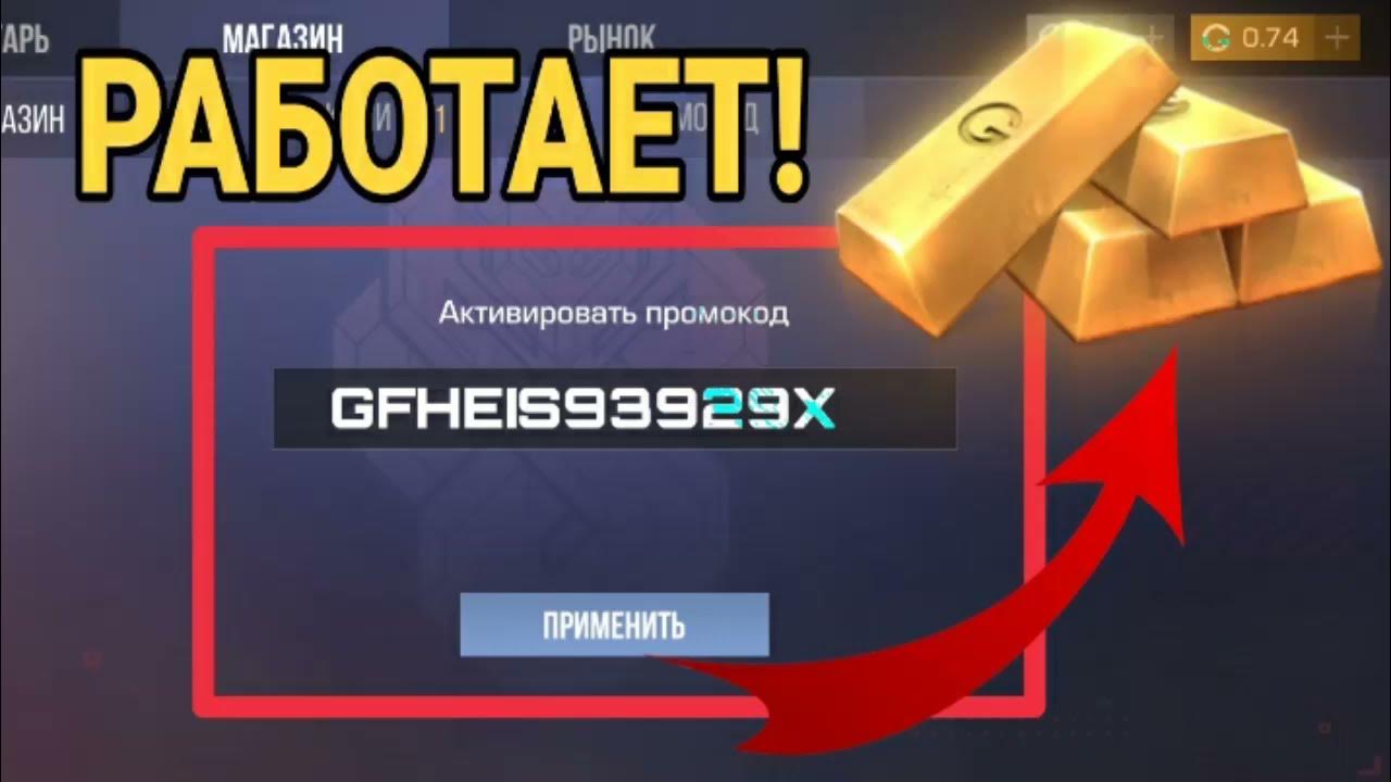 Промокод на 100 голды в standoff 2