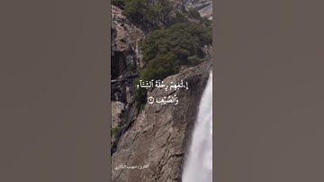 سورة قريش #قرآن #قران_كريم #ارح_قلبك #تلاوة_خاشعة #ماهرالمعيقلي #ياسر_الدوسري  #حالات_دينيه_قصيره