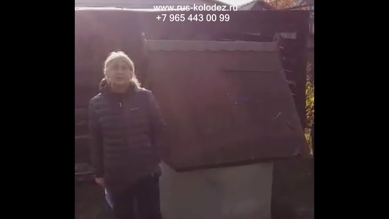 Чистка колодца в Ступинском районе - YouTube