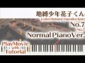 【地縛少年花子くんOPフル】「No.7」ジャストピアノ(中~上級)【No.7 from Toilet-bound Hanako-kun : Jibaku Shounen Hanako-kun】