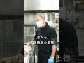 【 ご家庭向け 】すき焼きに肩ロースがおすすめな理由！#shorts vol.089