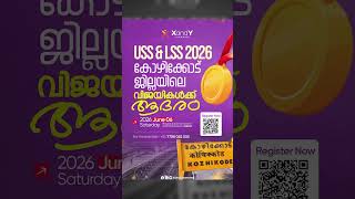 LSS-USS വിജയികൾക്ക് XandY Learning-ന്റെ ആദരം | Register Now!