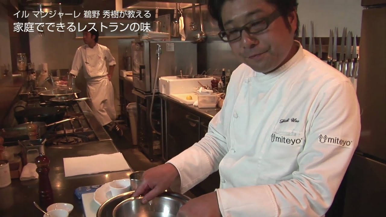 【miteyo】鵜野秀樹の簡単クッキング　冷製カルボナーラ編　料理レシピ