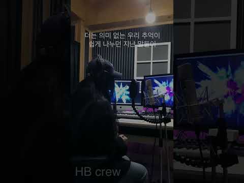 양다일(Yang Da Il) - 이 밤 (Tonight)+6 커버 HB crew