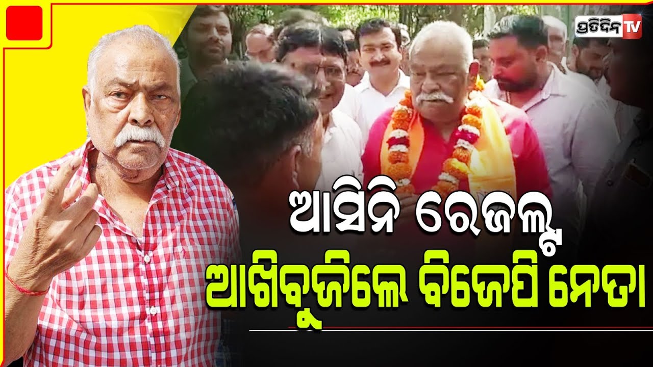 ଭୋଟ୍‌ ଗ୍ରହଣ ପରେ ବିଜେପି ଲୋକସଭା ପ୍ରାର୍ଥୀ କୁଅଁର ସର୍ବେଶ ସିଂହଙ୍କ ପରଲୋକ |BJP Candidate UP Moradabad Kunwar