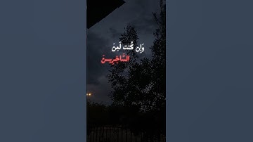 ﴿أن تقول نفس يا حسرتى على ما فرطت في جنب الله﴾ 🎧😮‍💨🫀 / من سورة الزمر ❤‍🩹 #قران_كريم #اكسبلور