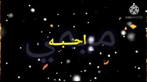 تحميل حلات واتس اسم ميمي