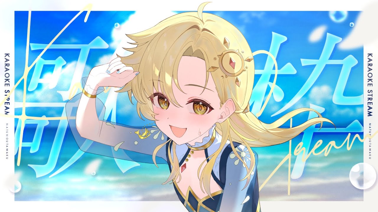 【 歌枠 】復帰配信!㊗ 引越し完了✨ボカロ中心にJ-POPを歌います♪ 1曲聞いてって! #初見歓迎 #Vsinger #Karaoke #Shorts