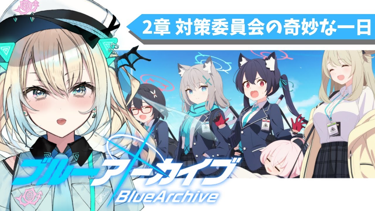 ブルアカ 完全初見】便利屋68…ゲヘナ風紀委員…カオスなアビドスの