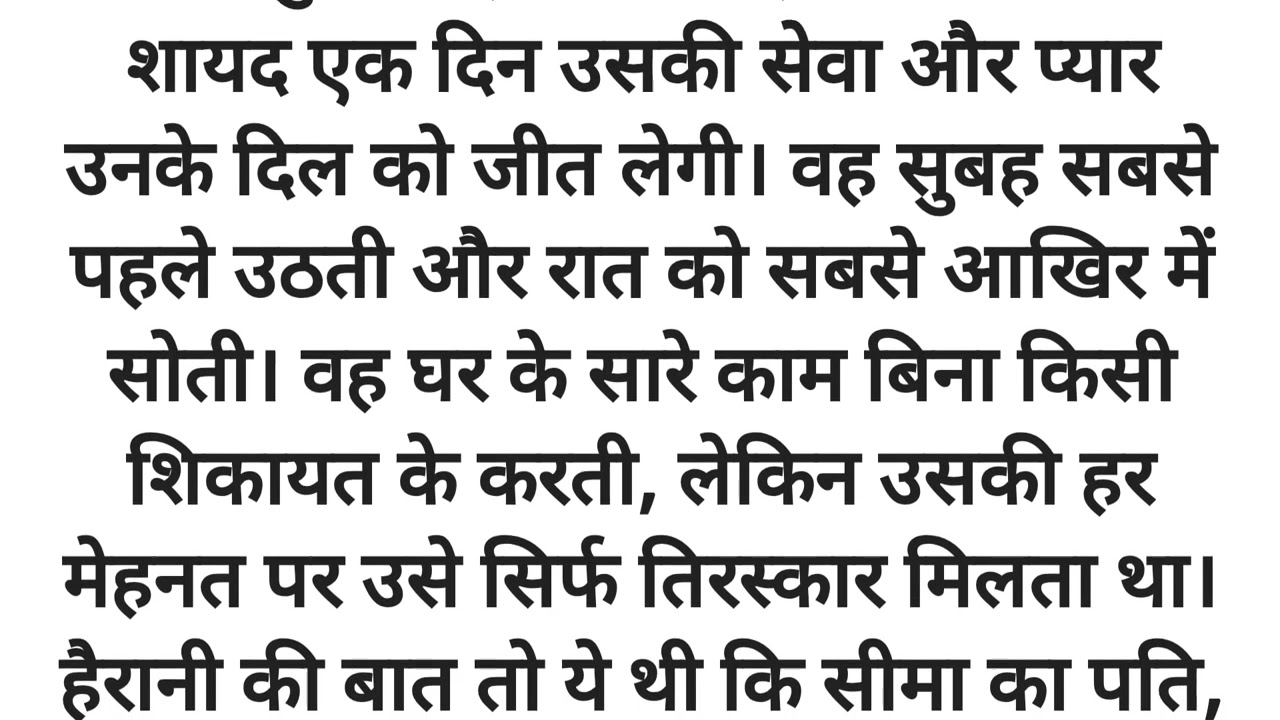 ससुराल बना जेल Suvichar | Emotional Kahaniyan | Sad Emotional Motivational Story |Sacchi Kahani |