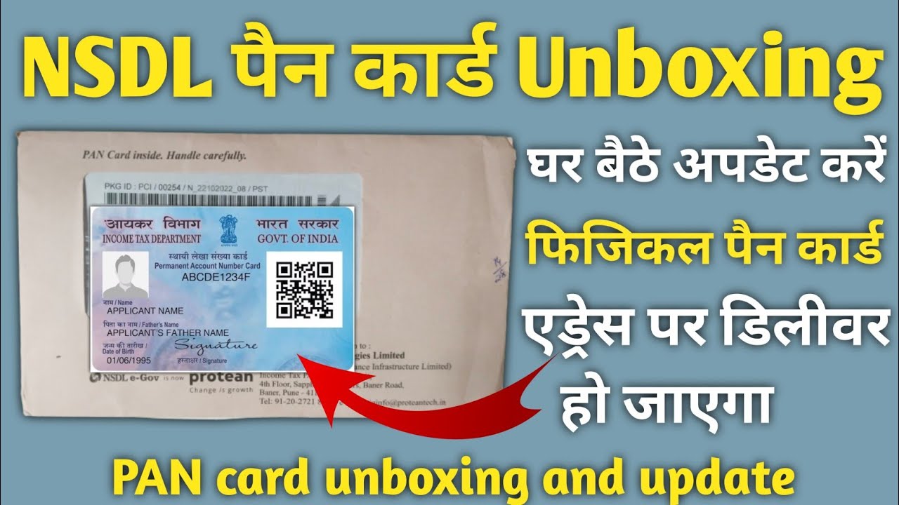 new pan card unboxing 2022 || nsdl pan card updeat and Corrections kaise kare?