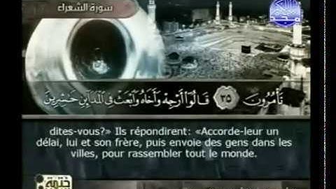 Sourate Ach-Chou'ara | As-Soudays (26) سورة الشعراء | السديس