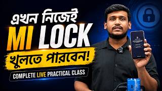 এখন নিজেই নিজেই MI Lock খুলতে পারবেন! Complete Live Practical Class #reels#viral#shorts#mobilerepair
