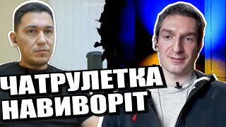 Розібрав конторського на детальки. Сліди від фуражки. Чатрулетка з росіянами