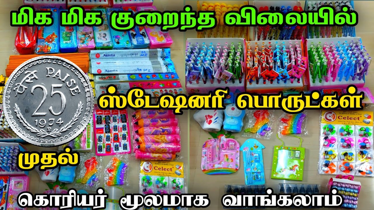 Stationery Items மிக மிக குறைந்த விலையில்👌👌யாராலும் தர முடியாத விலையில், Low Price Stationery Items