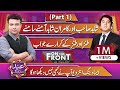 Legendary actor shahid hameed  eid special part 1  on the front with kamran shahid