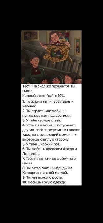 Тест Гарри Поттер «Пивз» - YouTube