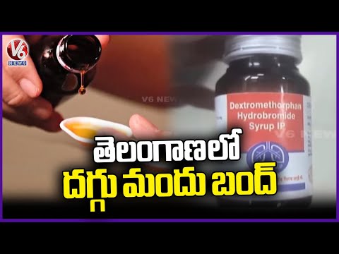 Telangana Government Bans Cough Syrup Which Is Made By Tamil Nadu | V6 News - V6NEWSTELUGU