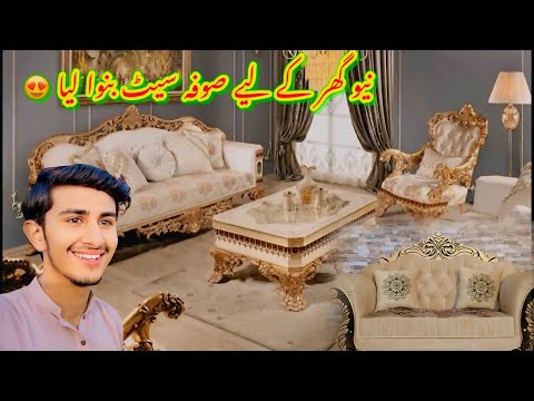 New Ghar Ka Liya Sofa Set Banawa Liya😍Price…?🤔/koki pendu/Zohaib pendu 
