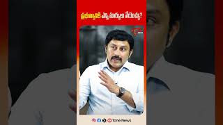 ప్రభుత్వానికి ఎన్ని మార్కులు వేయొచ్చు? | AP Kutami Govt | CM Chandrababu #nda #shorts #tonenews