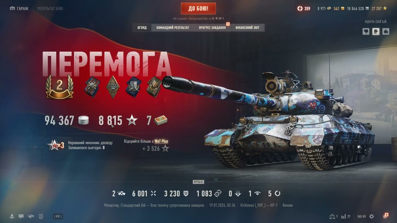 World of Tanks 2.0: KP-1 не стандартний вкат по центру дав перевагу команді перемогу та ТОП-1!