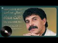 اغنية كانت معاه بالانجليزية عبد العزيز الستاتي