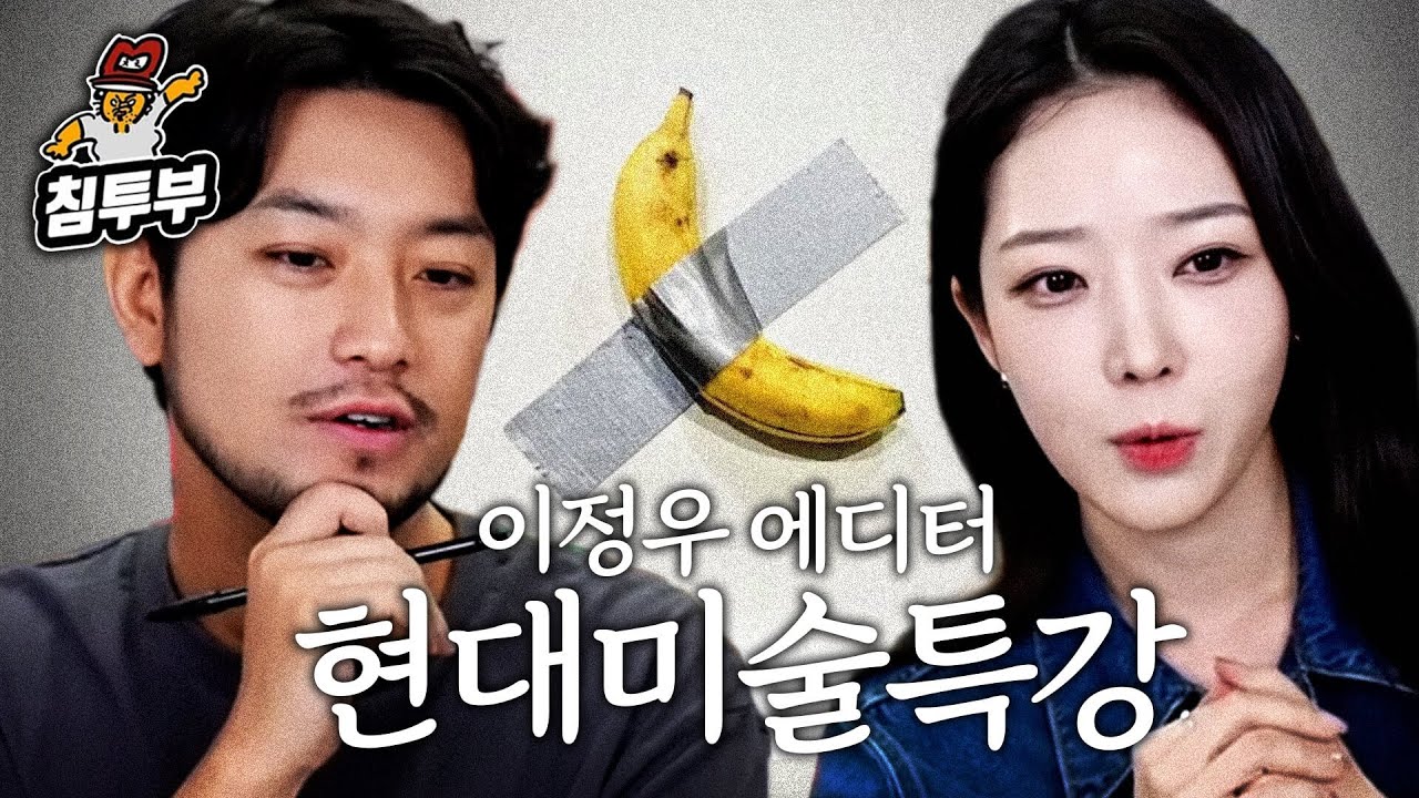 가장 비싼 현대미술 작품은 얼마일까?