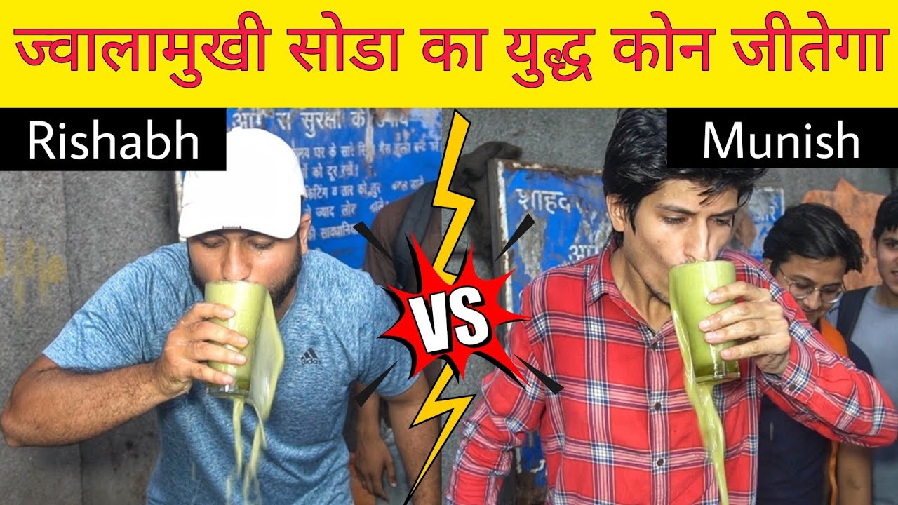Delhi's First Volcano Soda & Fuljar Soda At Rs 20/- || Delhi Street Food