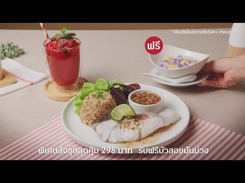 S&P Healthy-Licious Set สุดคุ้ม 298.-