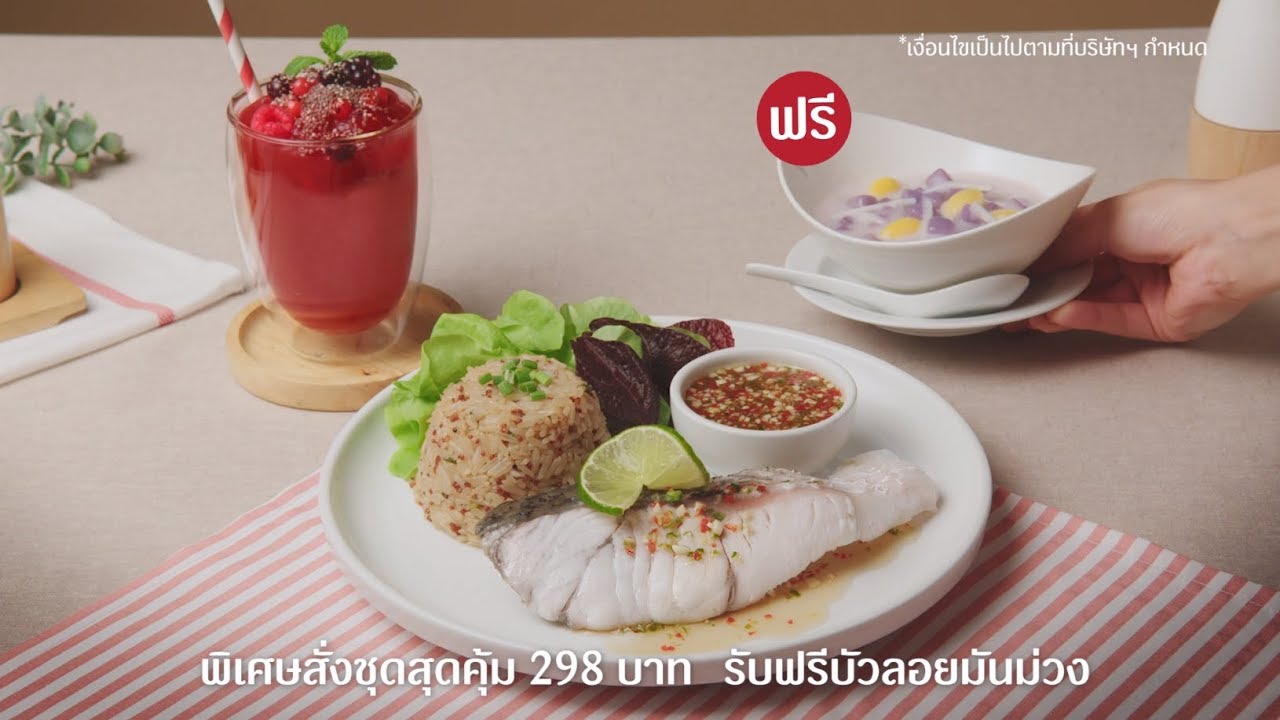 S&P Healthy-Licious Set สุดคุ้ม 298.- | เนื้อหาเครื่องดื่ม s&pที่แม่นยำที่สุด