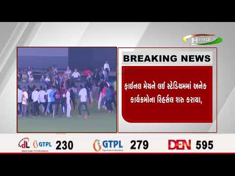 તા.19 નવેમ્બરના રોજ અમદાવાદમાં યોજાશે વર્લ્ડ કપ ફાઇનલ