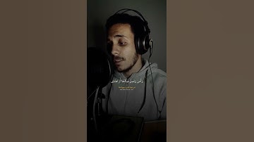 القارئ : عمر ضياء الدين 🤎🍂