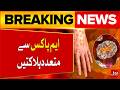 Several deaths due to MPox Virus In Sindh | Bol News